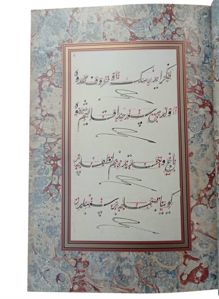 Mustafa İzzet (Yesarizade) Hilye-i Hakani Mürekkebat