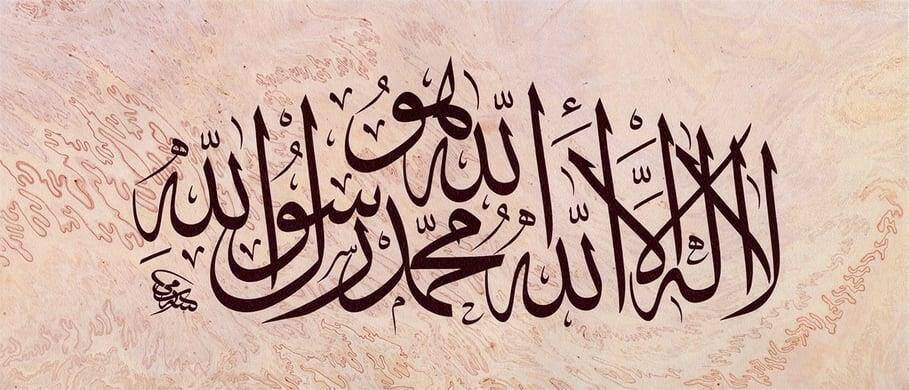 Sami Efendi FineArt Print - Word of Tawhid
