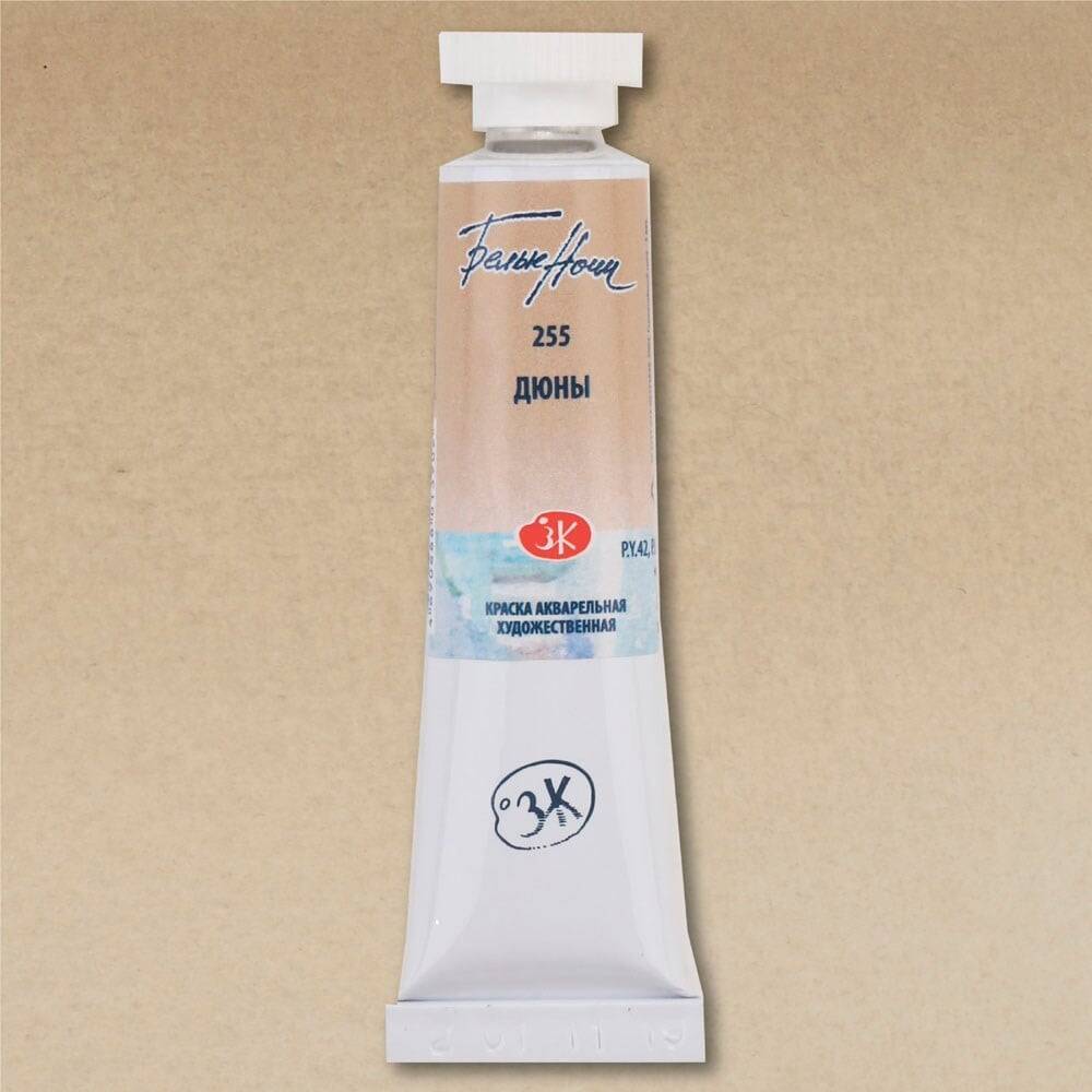 St. Petersburg White Nights Tüp Sulu Boya 10 ml 255 Dunes
