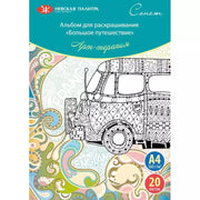 St.Petersburg Boyama Kitabı Big Adventure  A4 160gr 20Yp 501131082