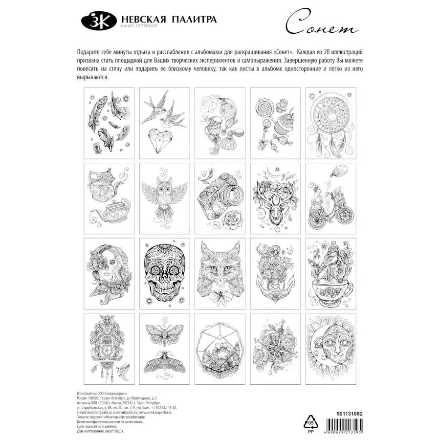 St.Petersburg Boyama Kitabı Dreamcatcher Boyama Kitabı A4 160gr 20Yp 501131083