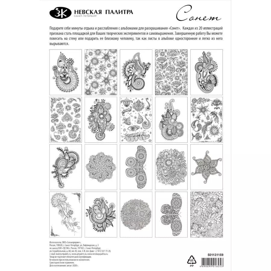 St.Petersburg Boyama Kitabı Mehndi Boyama Kitabı A4 160gr 20Yp 501131084