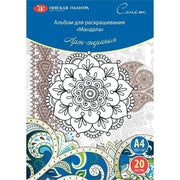 St.Petersburg Mandala Boyama Kitabı A4 160gr 20Yp 501131111