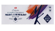 St.Petersburg Master Class Yağlı Boya Seti 12x18 ml