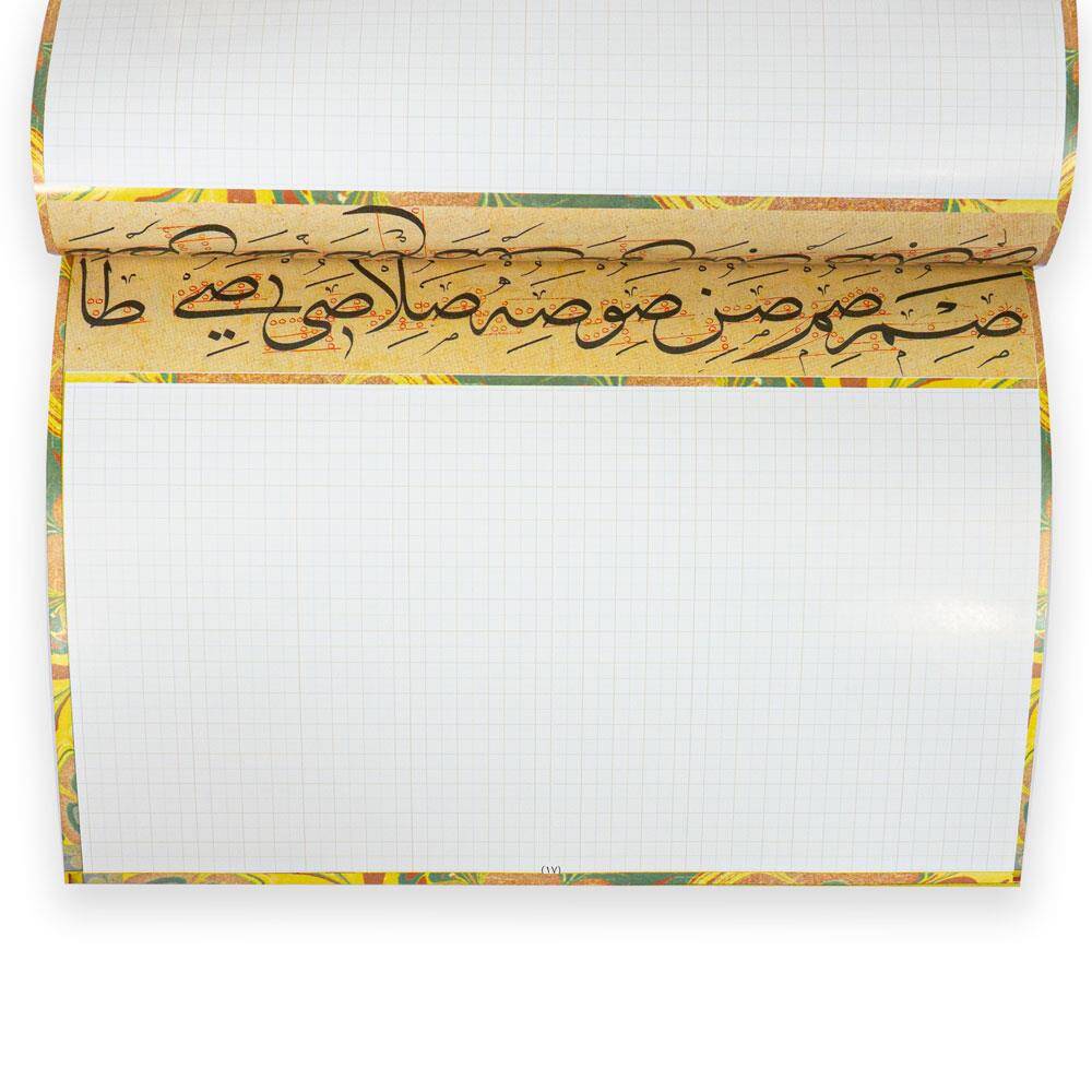 Thuluth Meshk Book 32 Pages