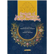 Symbols Of Iranian Illumination & Carpet Designing