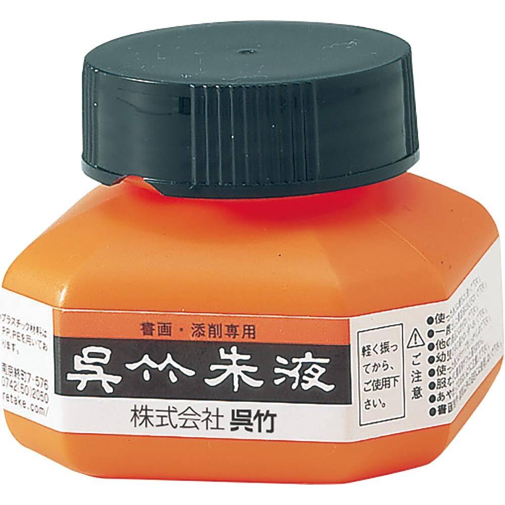 Zig Mürekkep Shueki Vermilion Kırmızı 60 ml